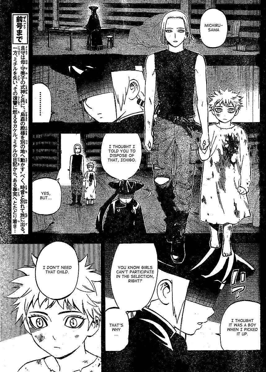 Page 4 Chapter 303 Kekkaishi