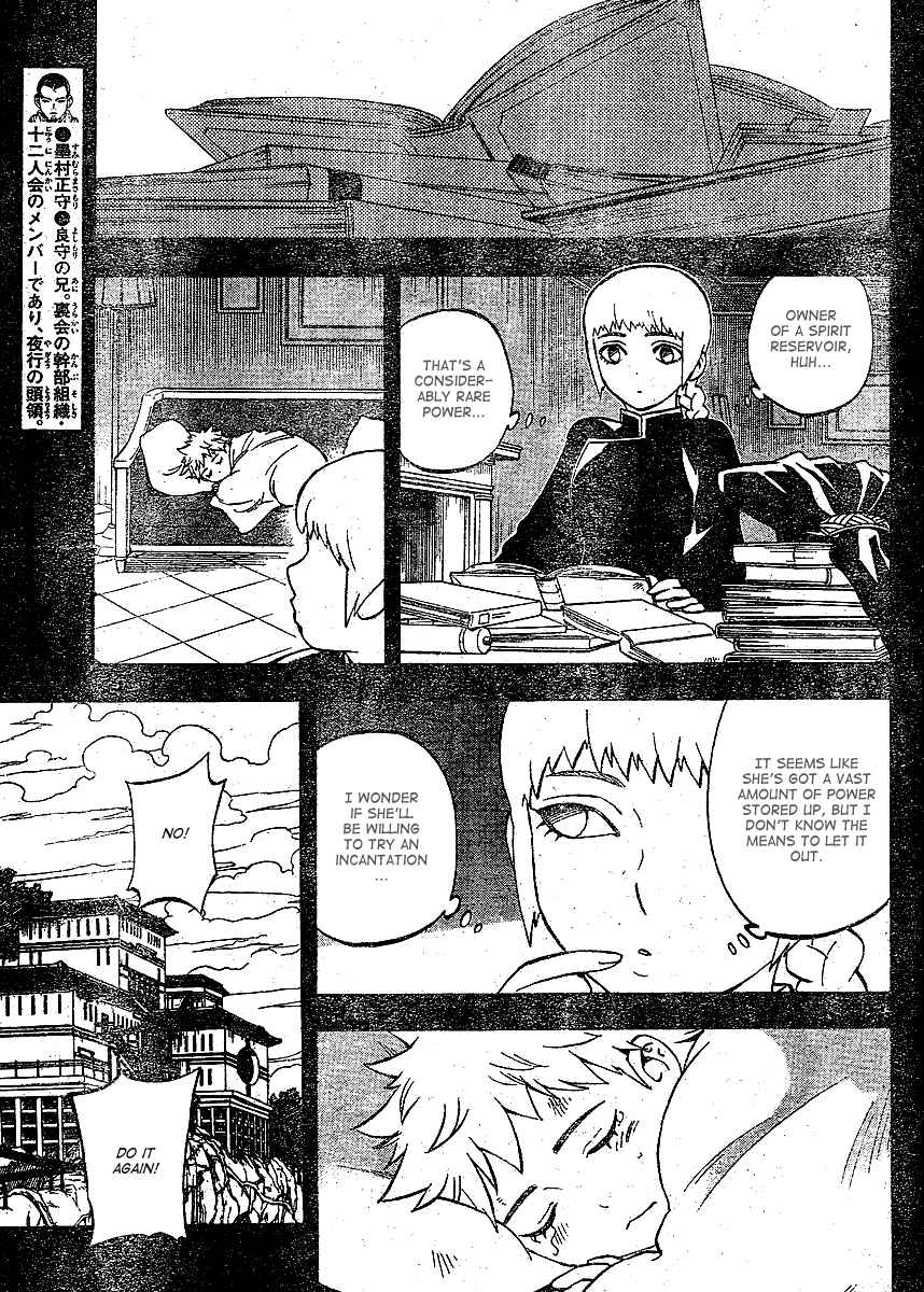 Page 6 Chapter 303 Kekkaishi