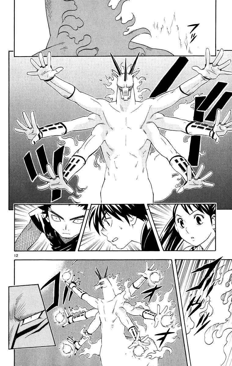 Page 12 Chapter 91 Kekkaishi