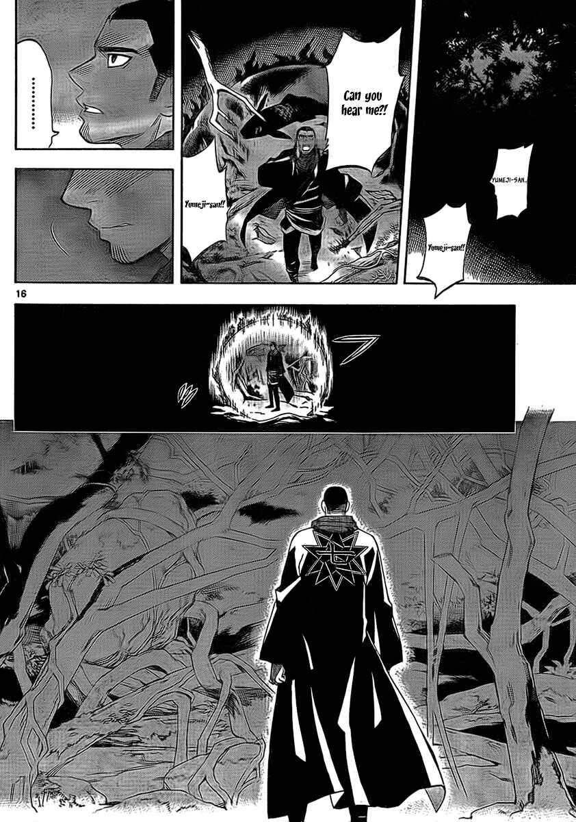 Page 17 Chapter 269 Kekkaishi