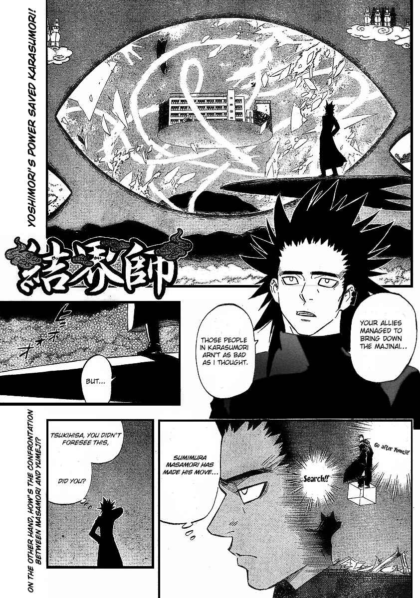 Page 2 Chapter 269 Kekkaishi