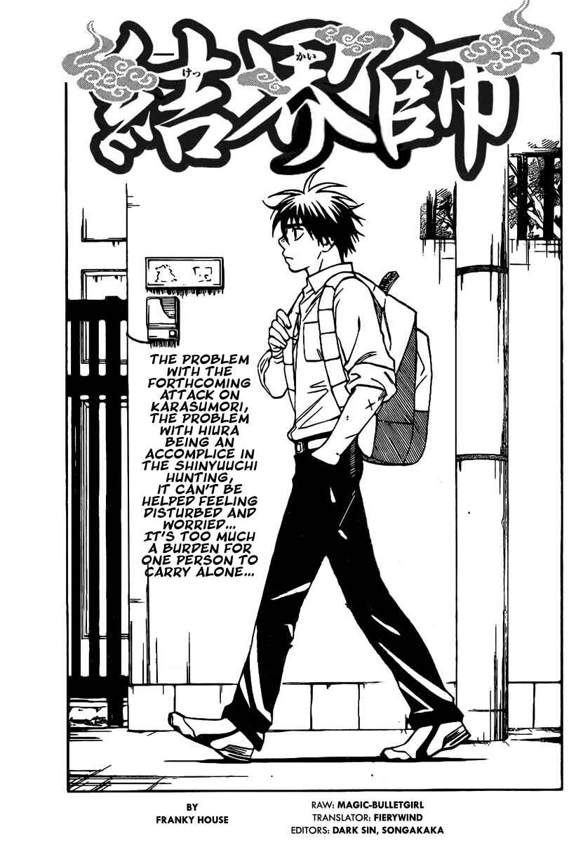 Page 1 Chapter 231 Kekkaishi