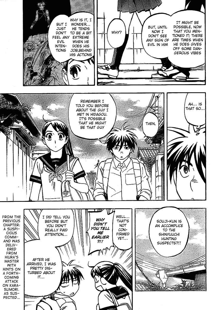 Page 3 Chapter 231 Kekkaishi