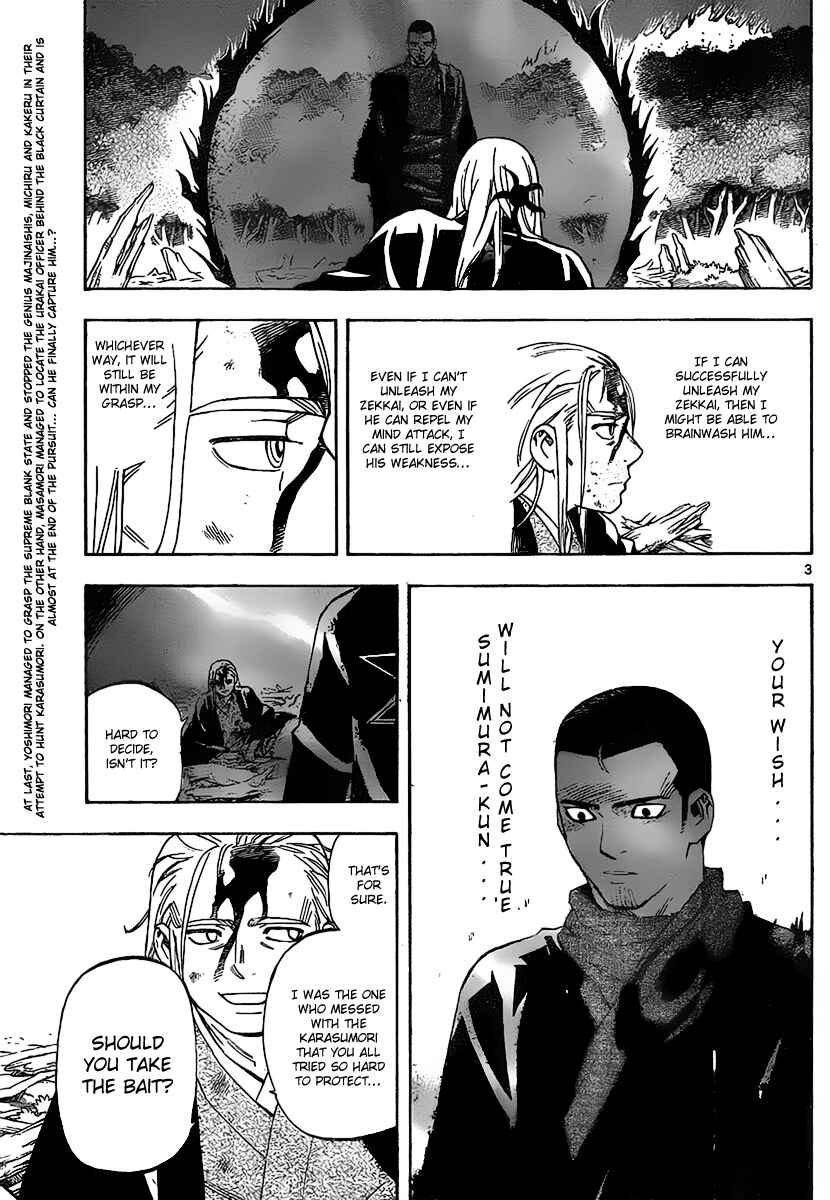Page 4 Chapter 272 Kekkaishi