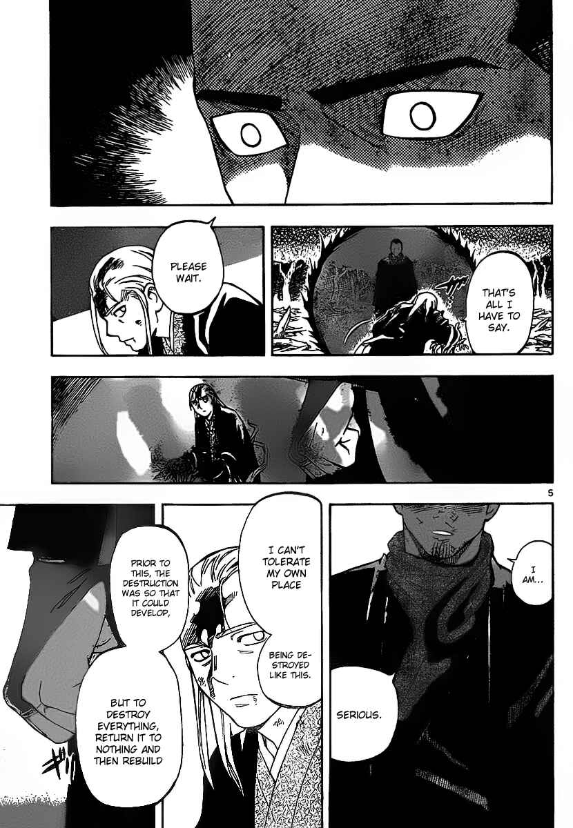 Page 6 Chapter 272 Kekkaishi