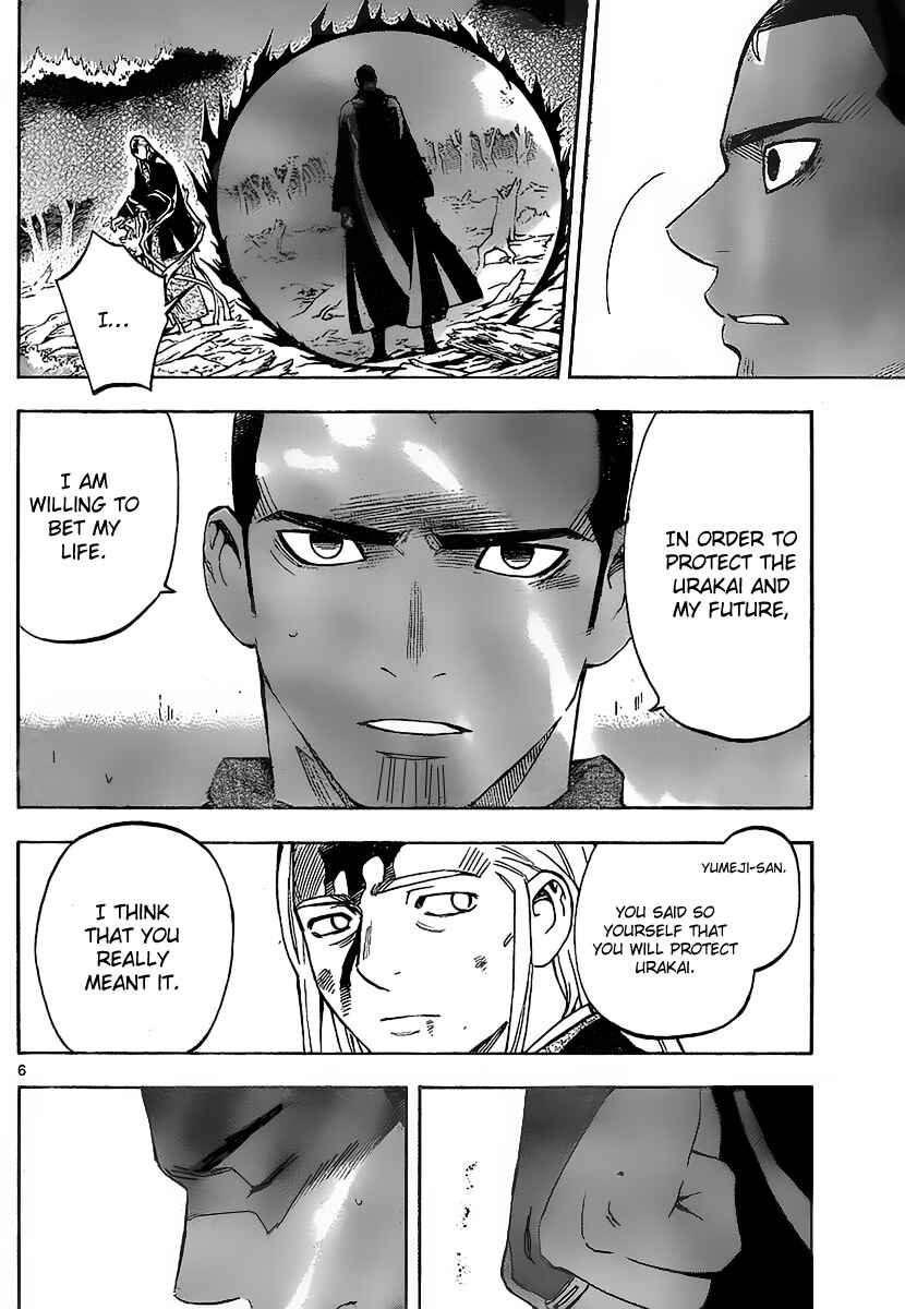 Page 7 Chapter 272 Kekkaishi