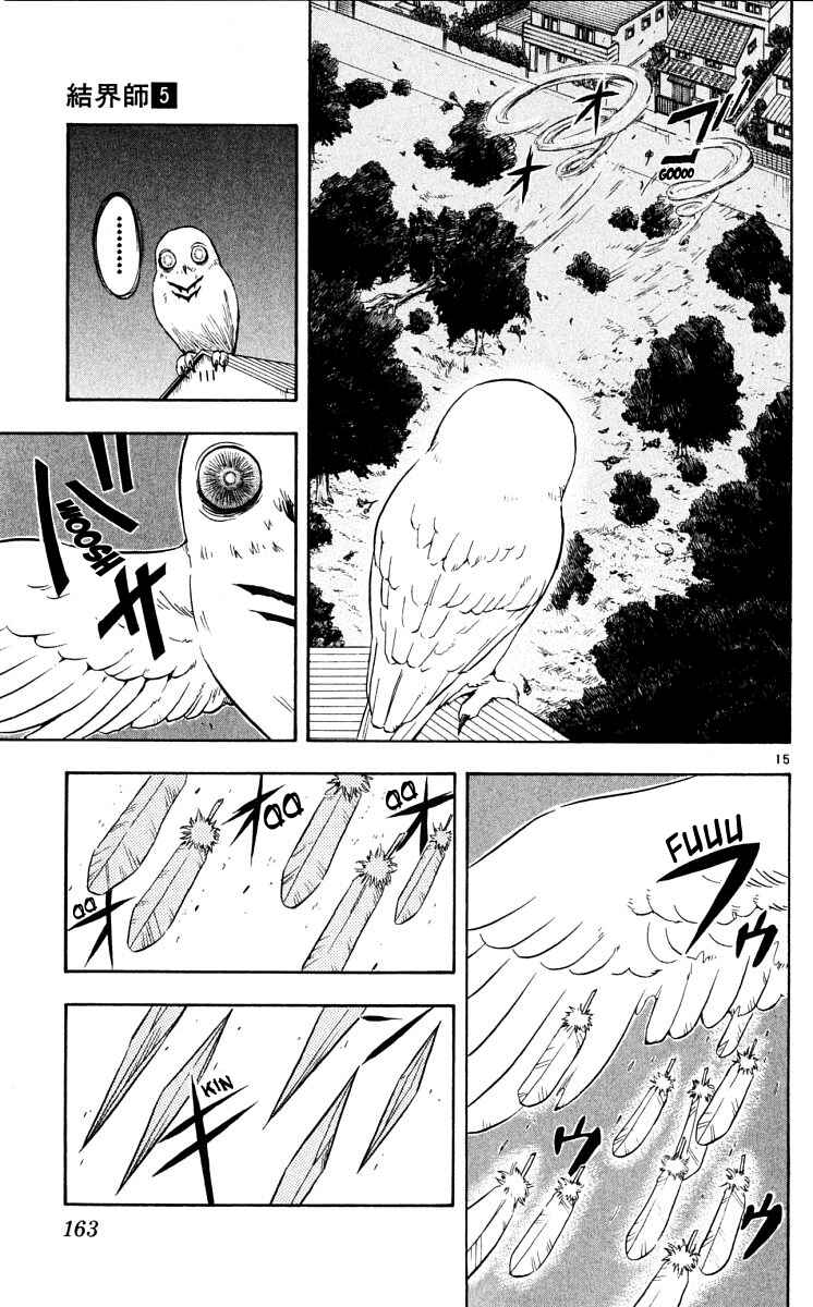 Page 15 Chapter 44 Kekkaishi