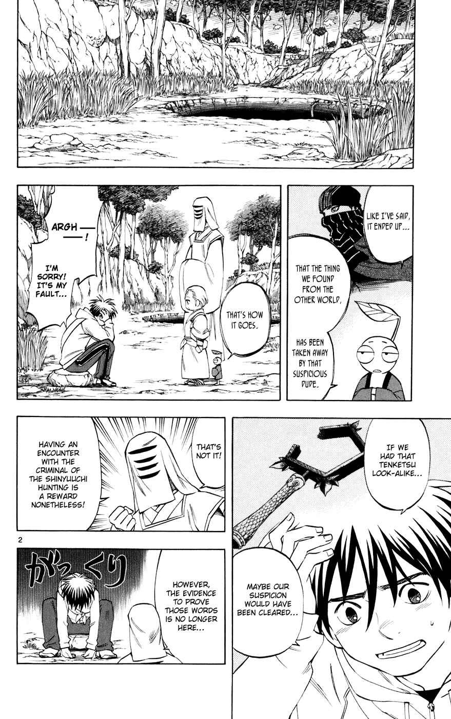 Page 2 Chapter 205 Kekkaishi