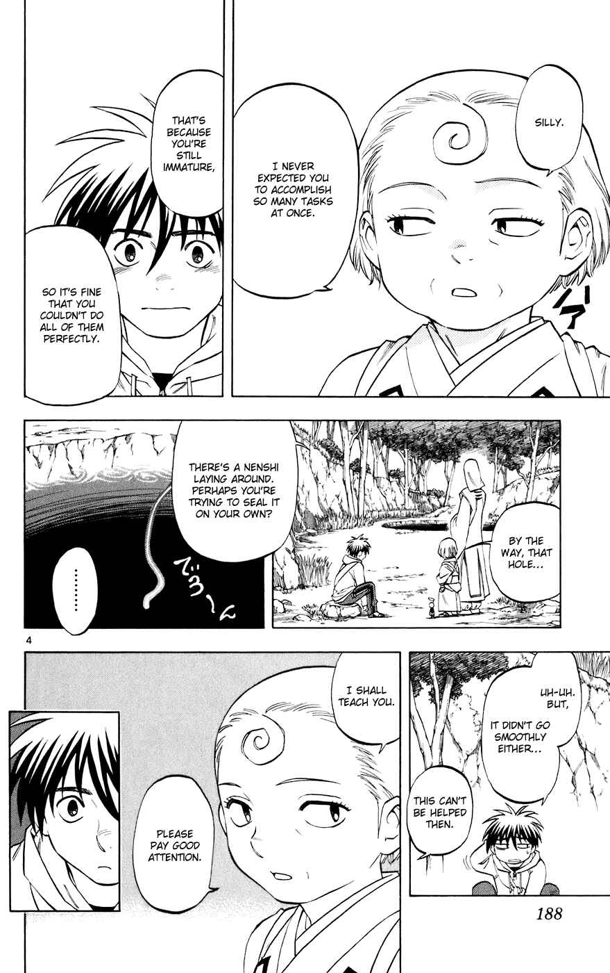 Page 4 Chapter 205 Kekkaishi