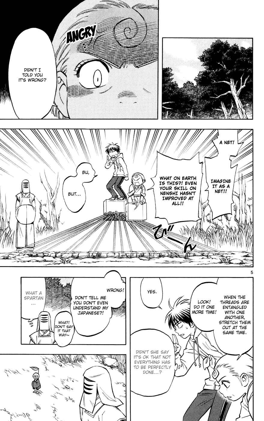 Page 5 Chapter 205 Kekkaishi