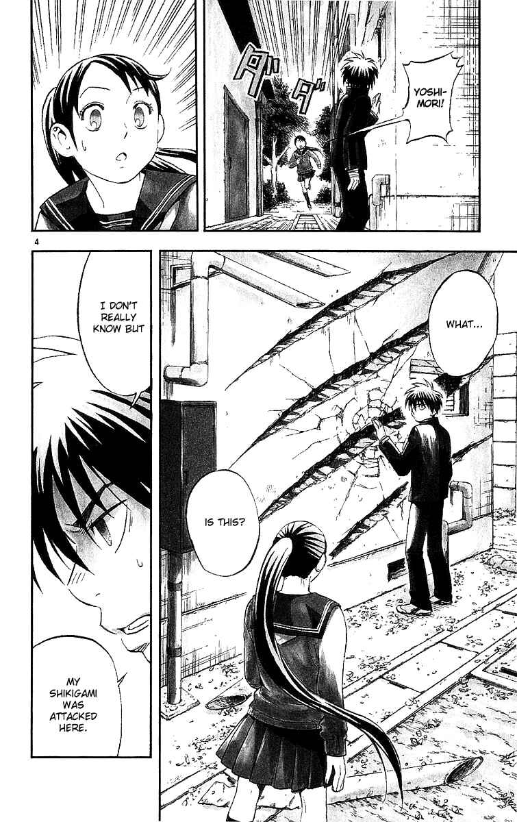 Page 3 Chapter 49 Kekkaishi