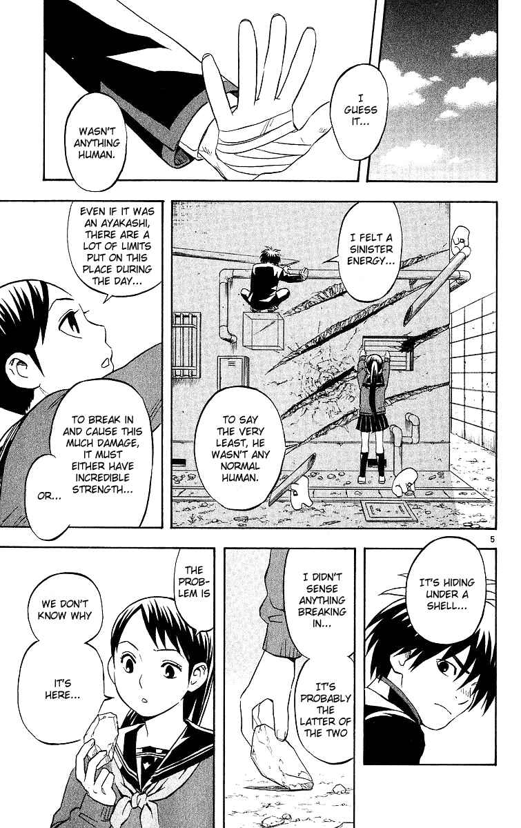 Page 4 Chapter 49 Kekkaishi