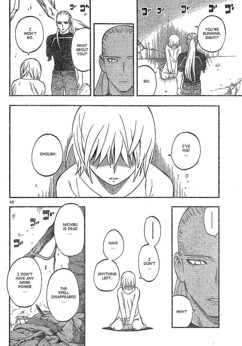 Page 11 Chapter 341 Kekkaishi