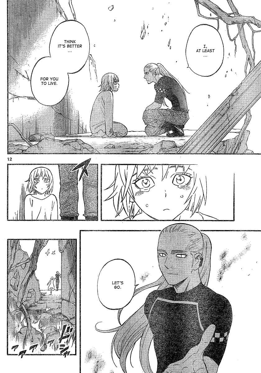 Page 13 Chapter 341 Kekkaishi