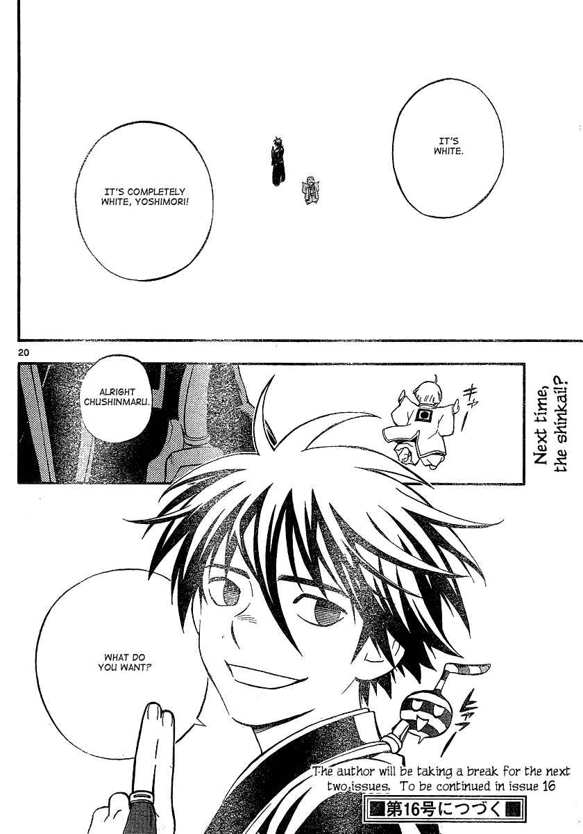 Page 21 Chapter 341 Kekkaishi