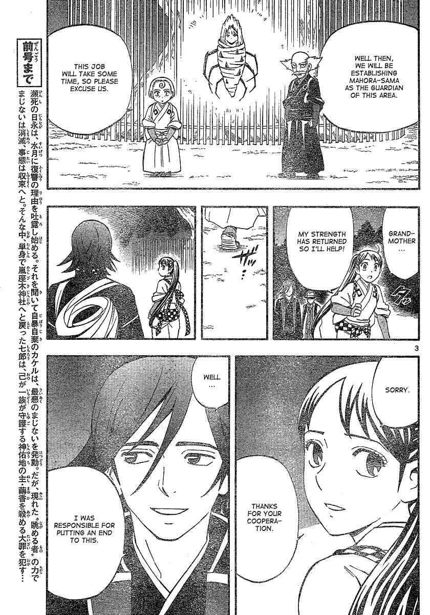 Page 4 Chapter 341 Kekkaishi
