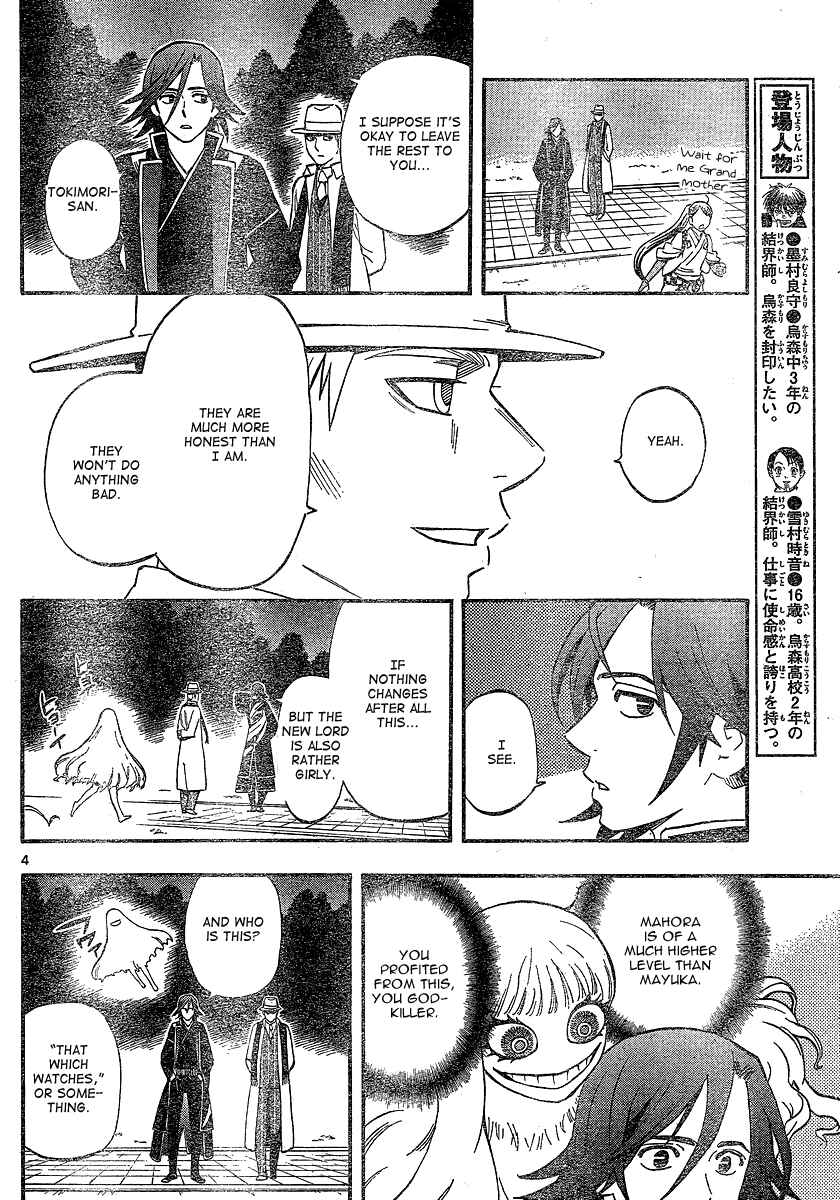 Page 5 Chapter 341 Kekkaishi