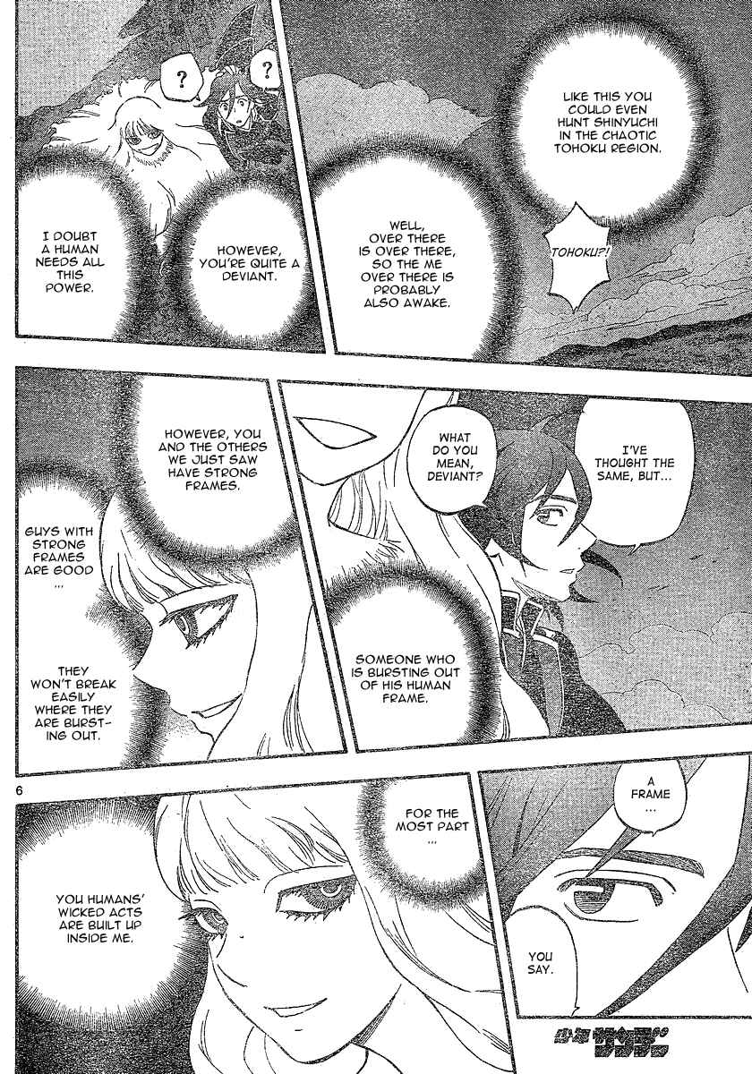 Page 7 Chapter 341 Kekkaishi