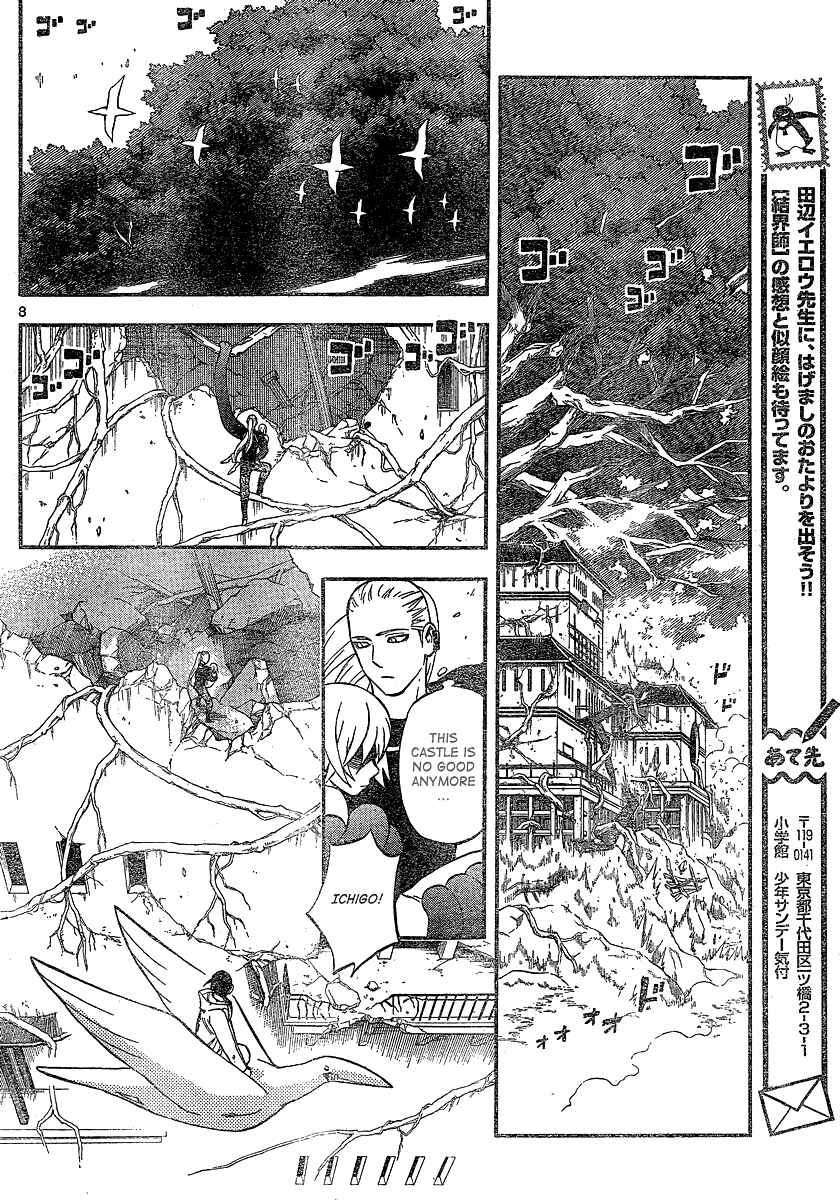 Page 9 Chapter 341 Kekkaishi