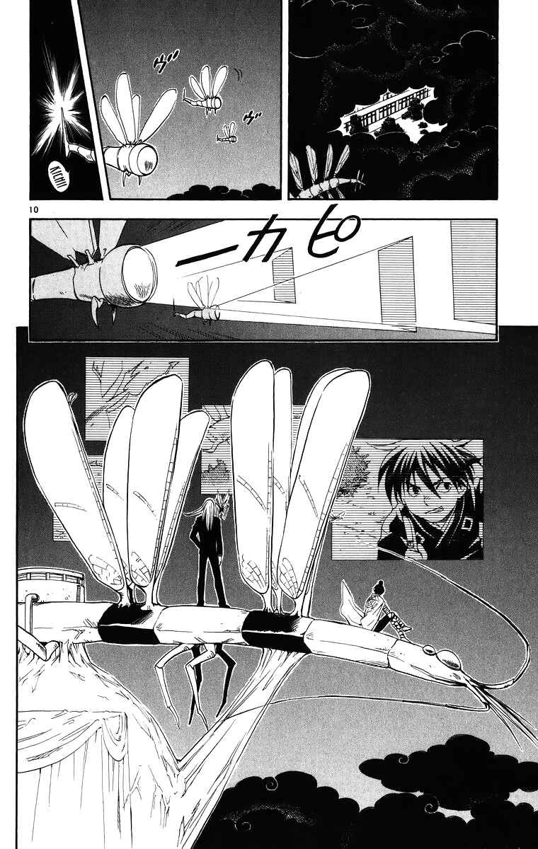 Page 10 Chapter 89 Kekkaishi