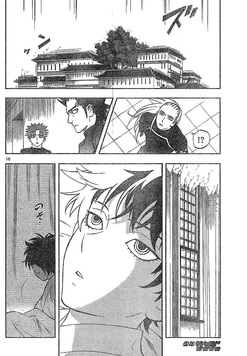 Page 16 Chapter 327 Kekkaishi