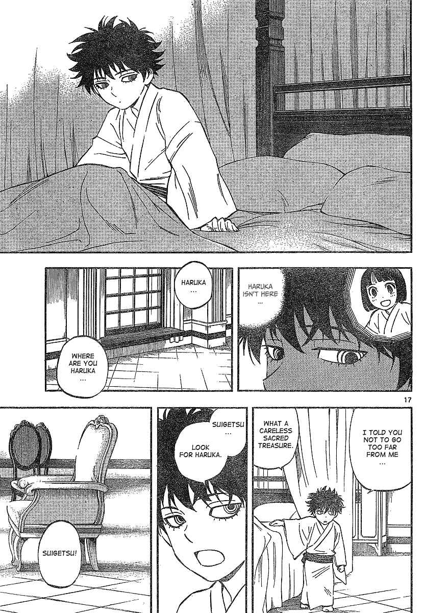 Page 17 Chapter 327 Kekkaishi