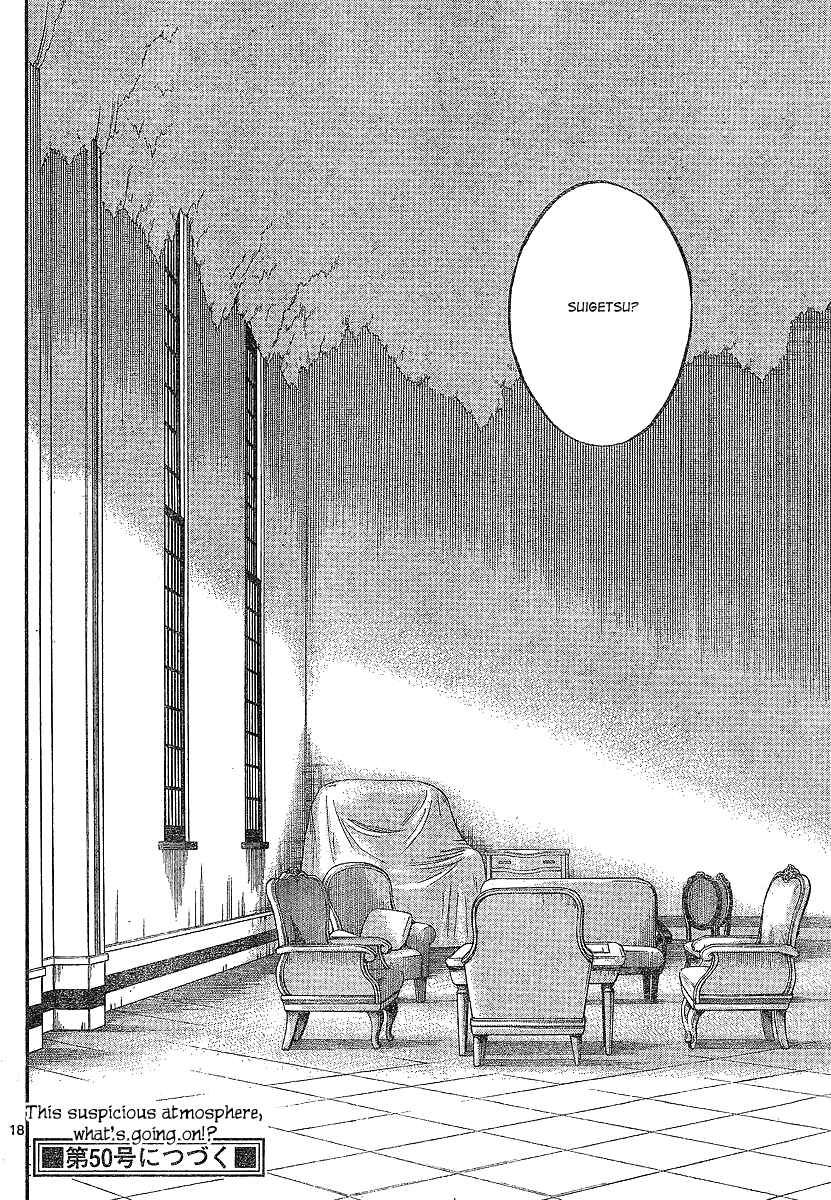 Page 18 Chapter 327 Kekkaishi
