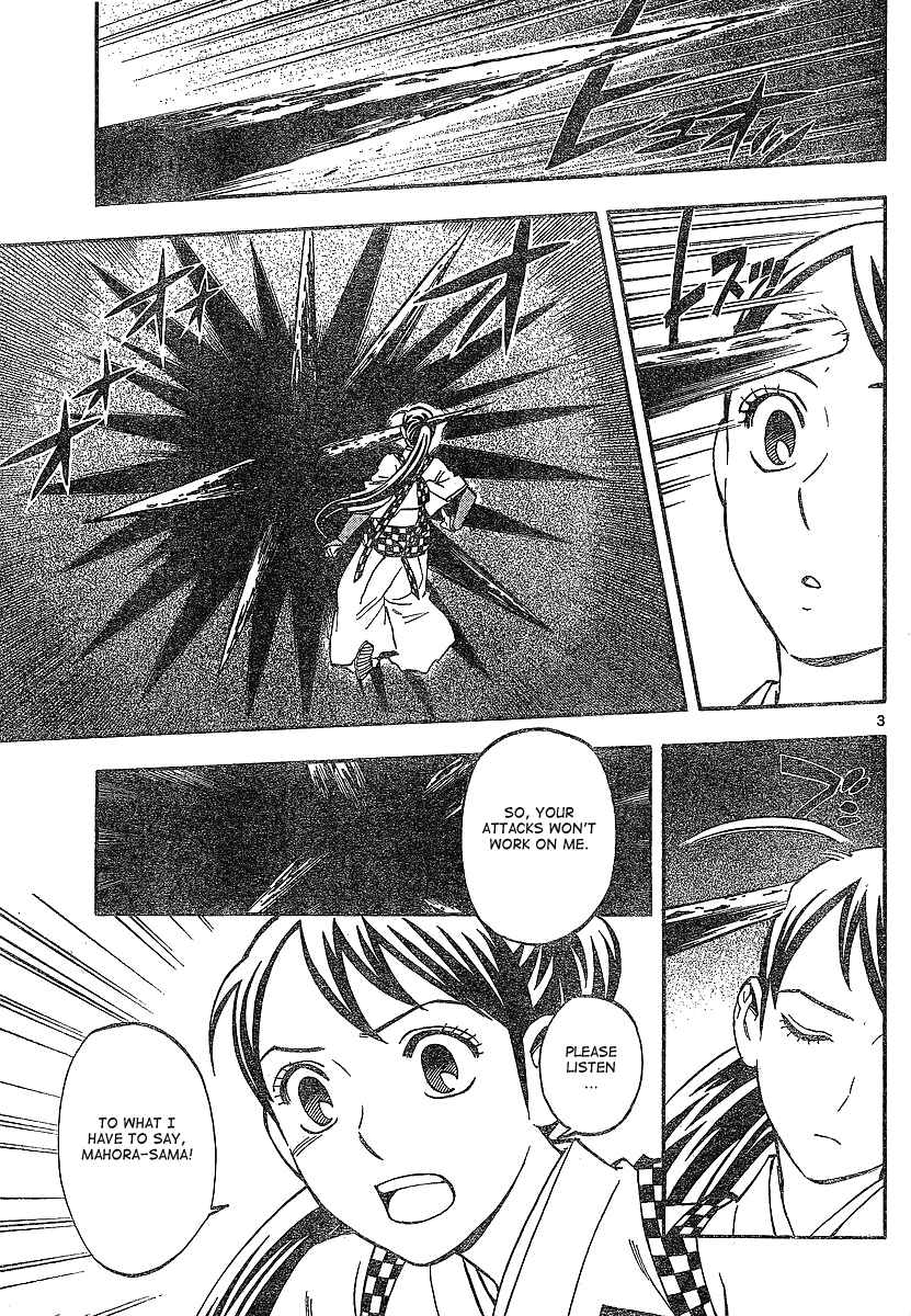 Page 3 Chapter 327 Kekkaishi
