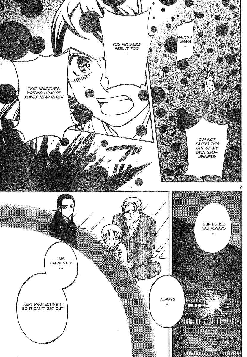 Page 7 Chapter 327 Kekkaishi