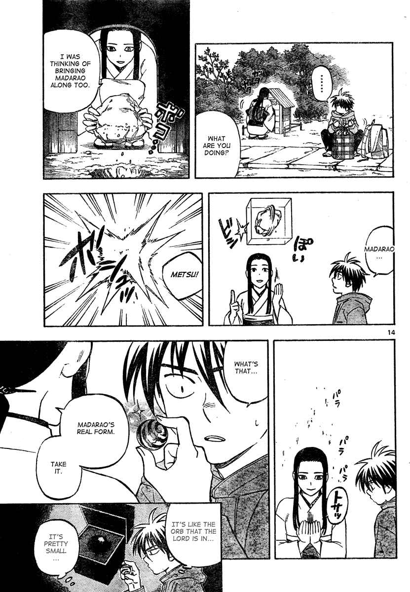 Page 15 Chapter 291 Kekkaishi