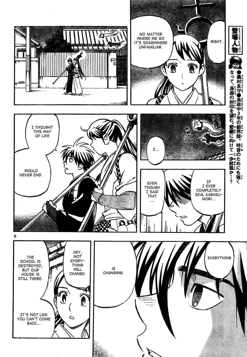 Page 6 Chapter 291 Kekkaishi