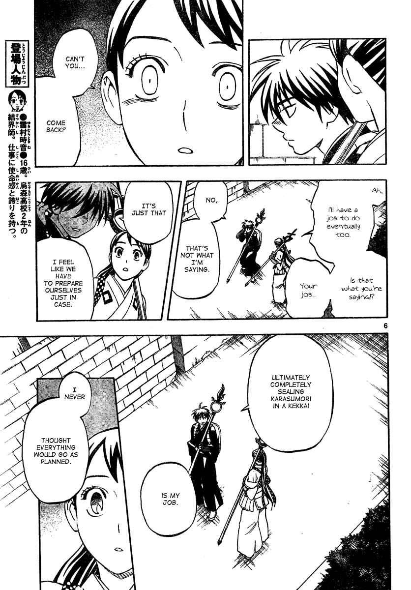 Page 7 Chapter 291 Kekkaishi