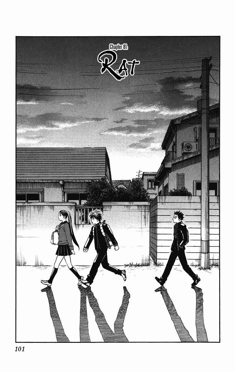 Page 2 Chapter 81 Kekkaishi