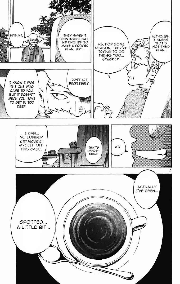 Page 6 Chapter 81 Kekkaishi