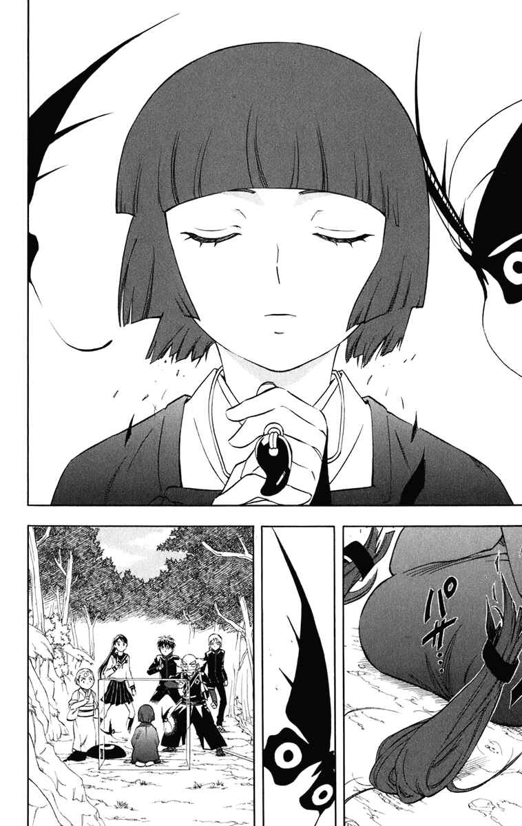 Page 7 Chapter 177 Kekkaishi