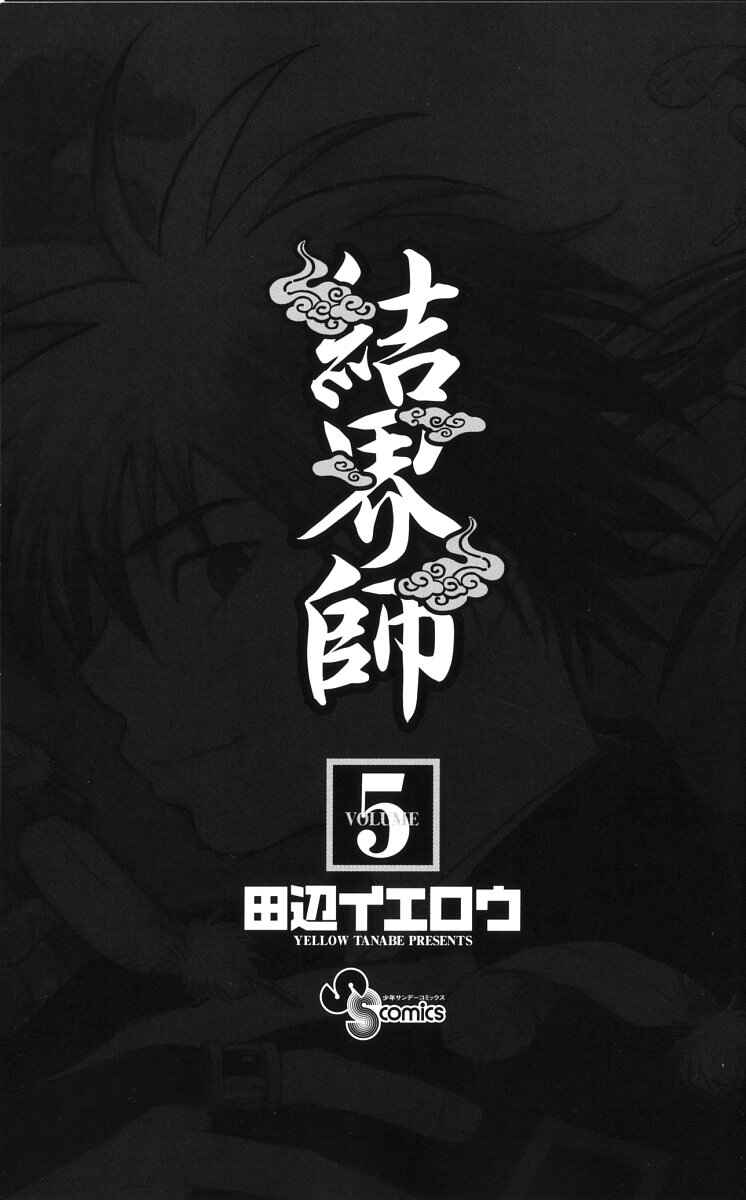 Page 2 Chapter 36 Kekkaishi