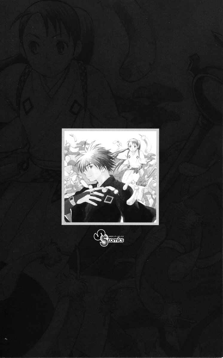 Page 3 Chapter 36 Kekkaishi