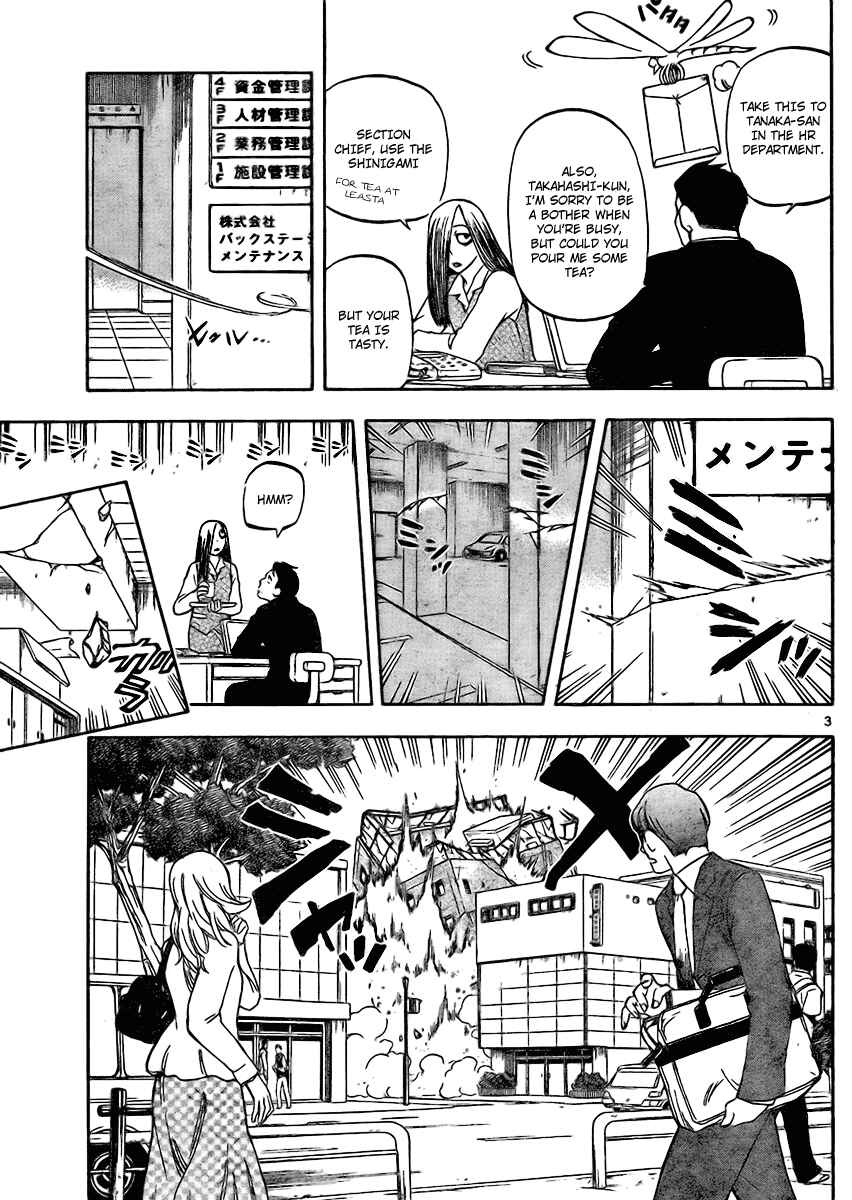 Page 3 Chapter 249 Kekkaishi