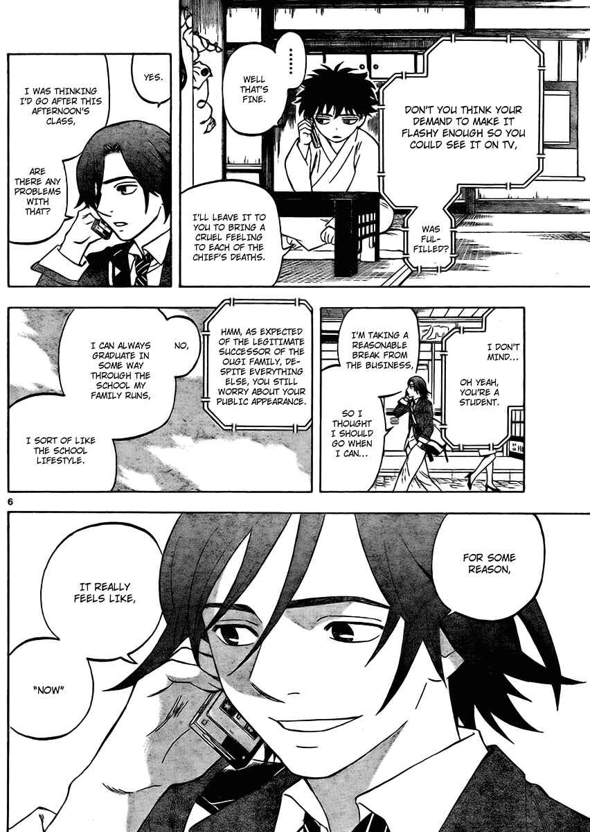 Page 6 Chapter 249 Kekkaishi