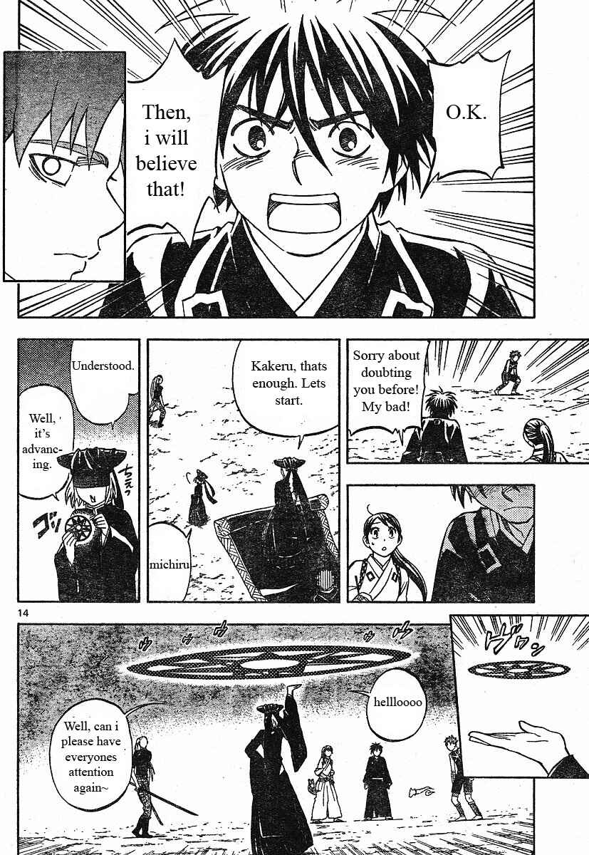Page 15 Chapter 256 Kekkaishi