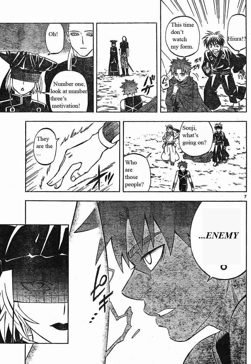 Page 8 Chapter 256 Kekkaishi