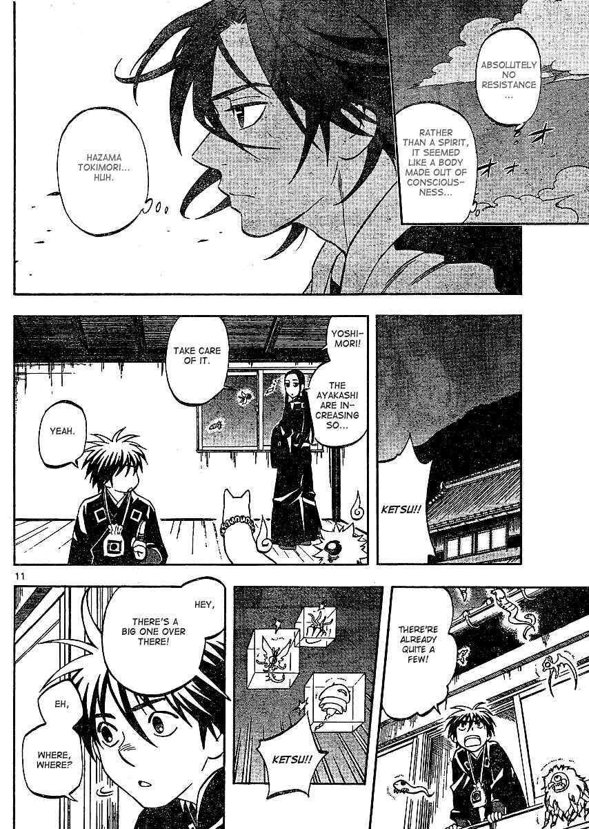 Page 12 Chapter 300 Kekkaishi