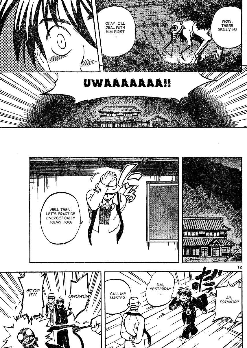 Page 13 Chapter 300 Kekkaishi