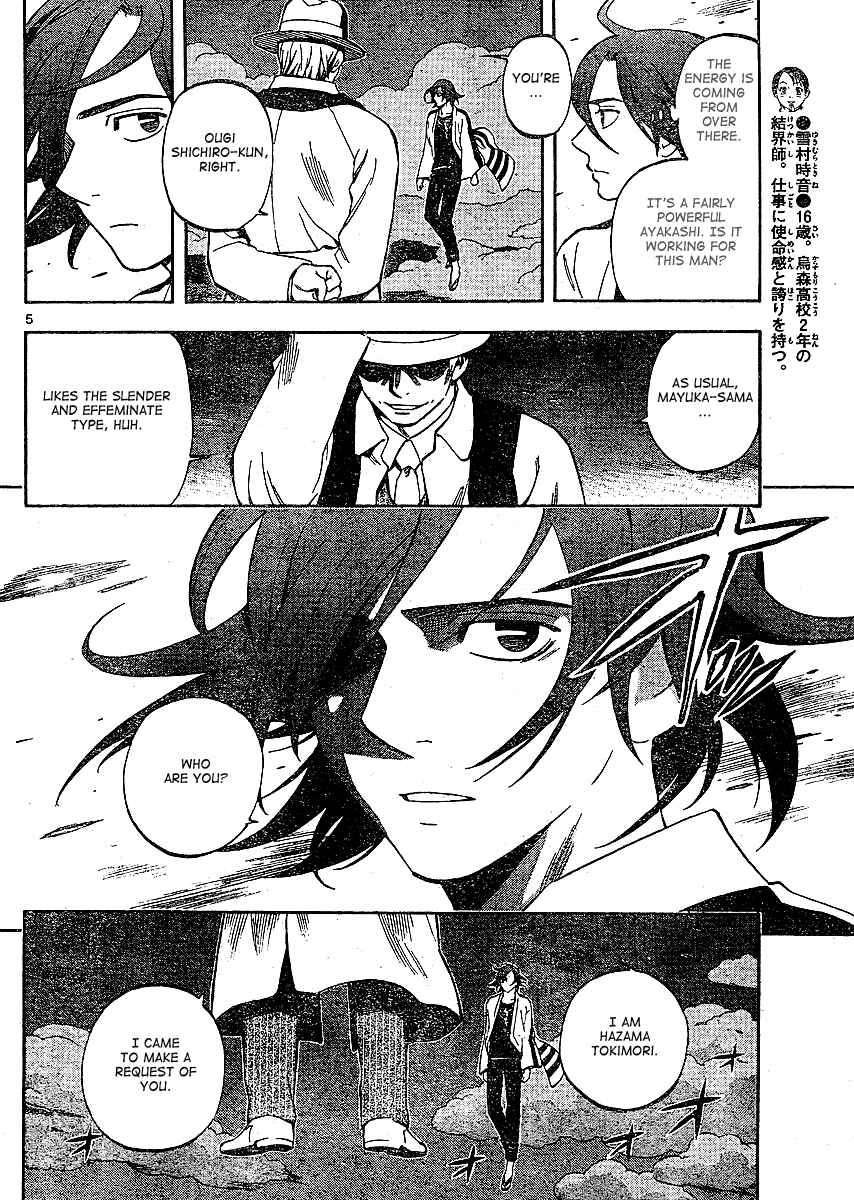Page 6 Chapter 300 Kekkaishi
