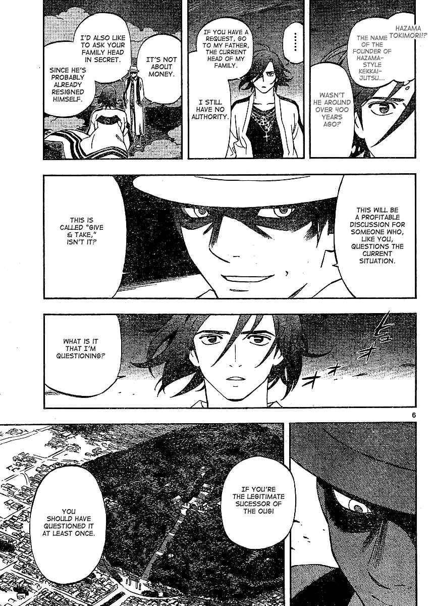 Page 7 Chapter 300 Kekkaishi