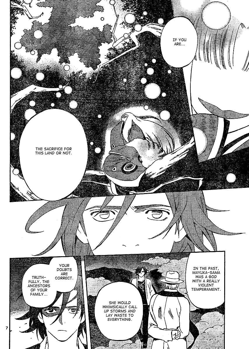 Page 8 Chapter 300 Kekkaishi