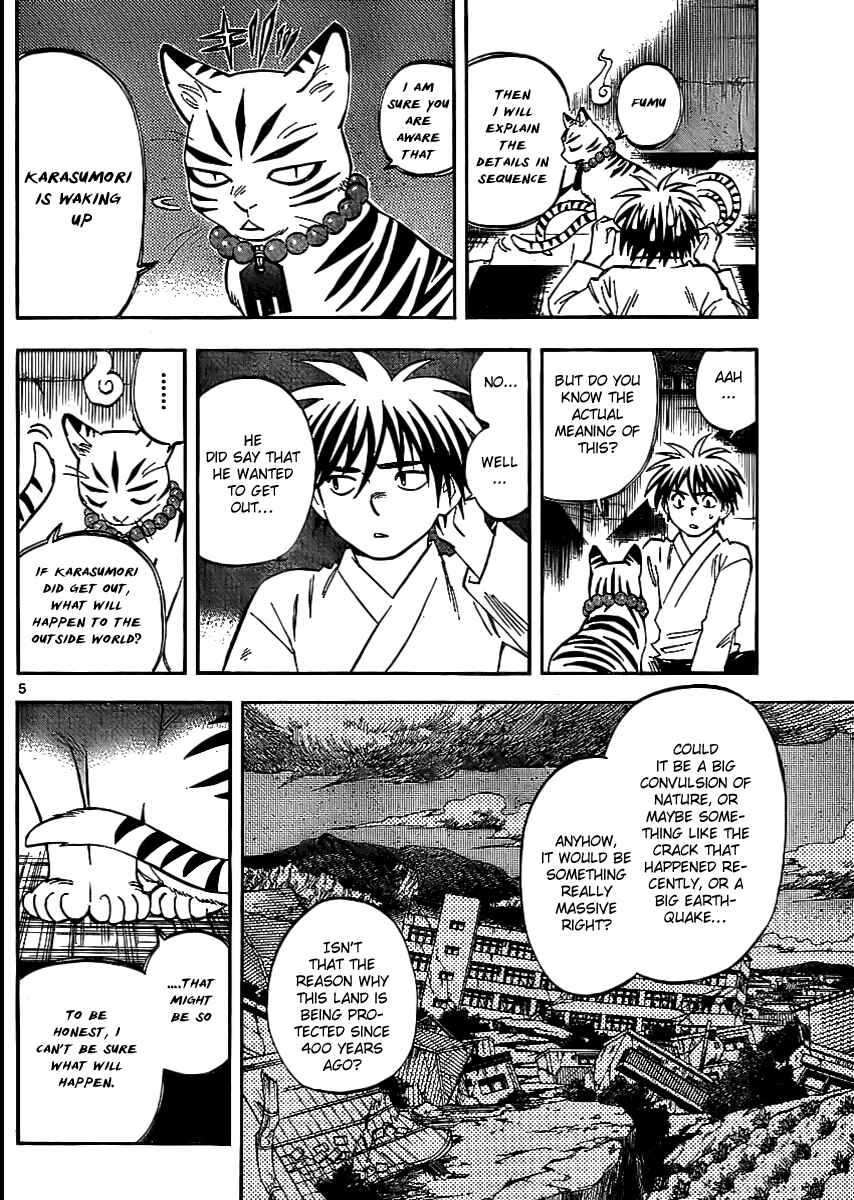 Page 4 Chapter 240 Kekkaishi