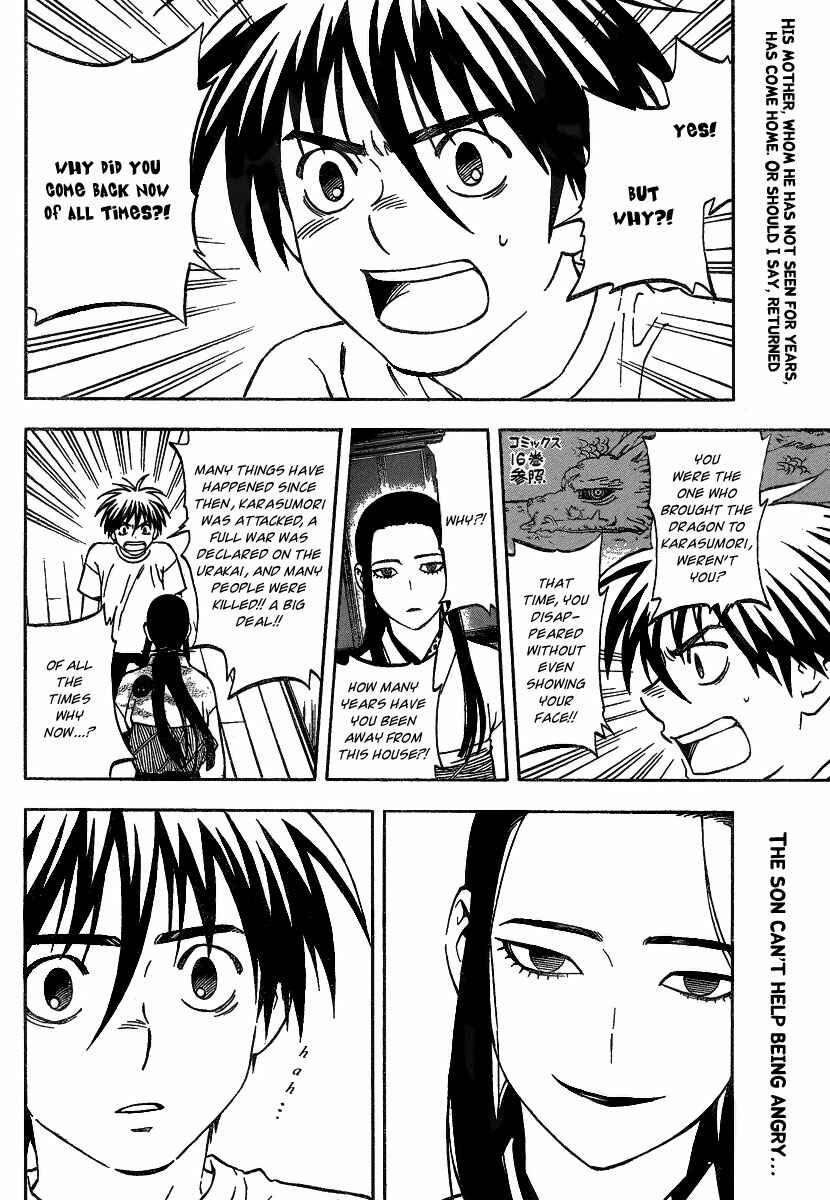 Page 3 Chapter 285 Kekkaishi