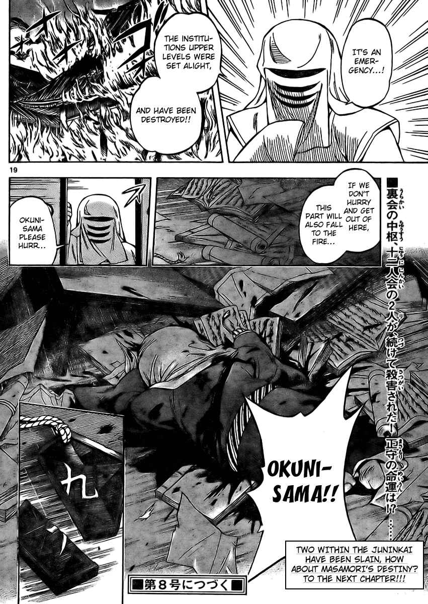 Page 17 Chapter 244 Kekkaishi
