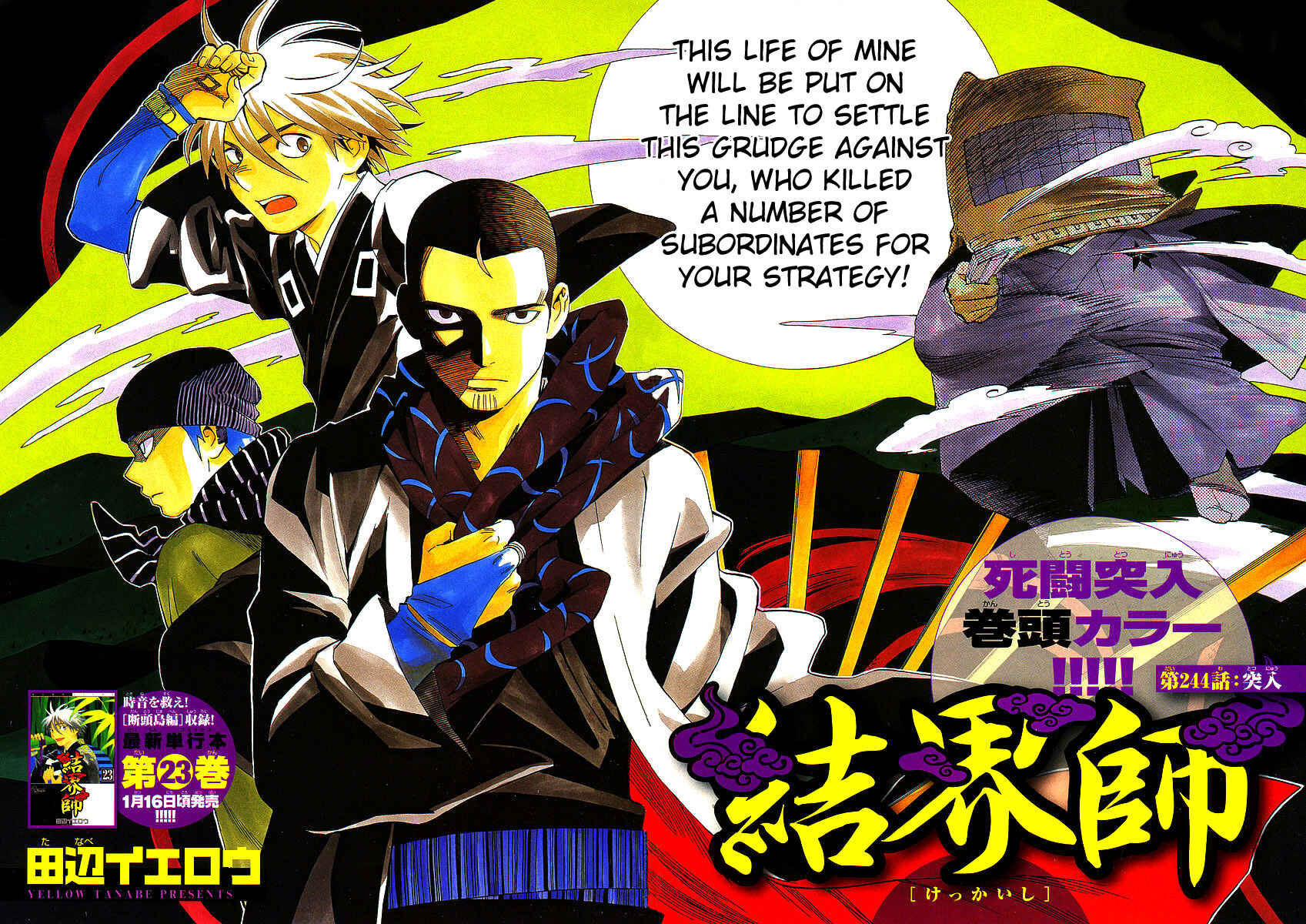 Page 3 Chapter 244 Kekkaishi